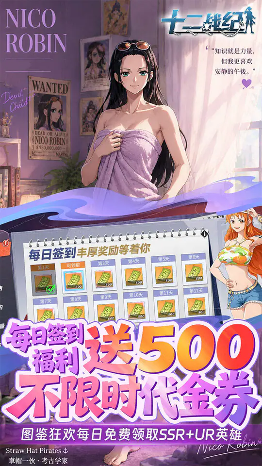 十二战纪(0.05折6480)游戏截图3