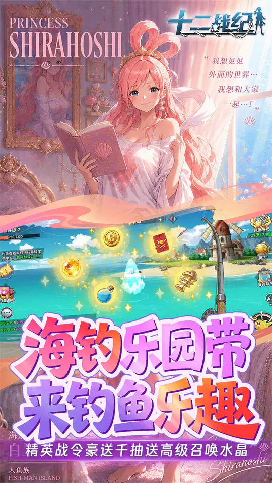 十二战纪(0.05折6480)游戏截图4
