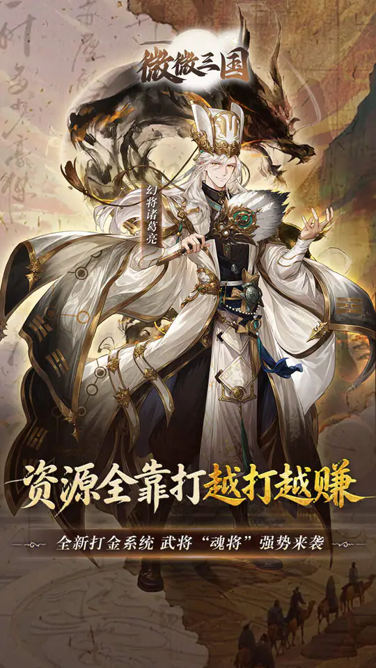 微微三国(0.05折打金版)游戏截图3