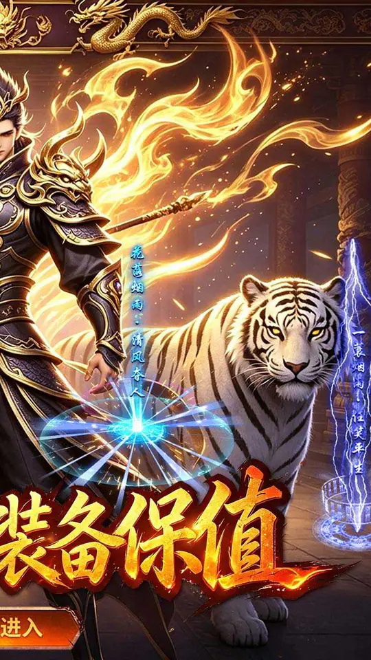 神域苍穹(礼包币扶持版)游戏截图2