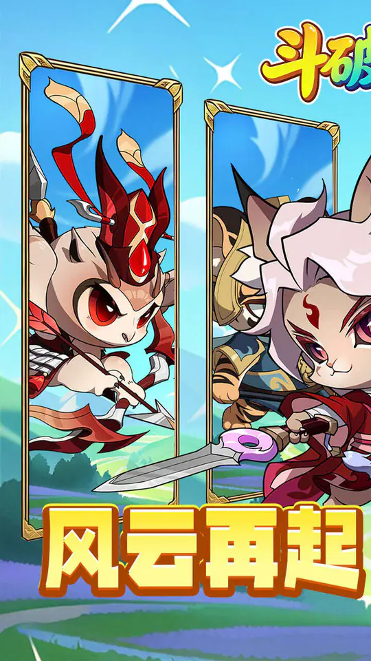 斗破神(0.1折豪气千抽)游戏截图1