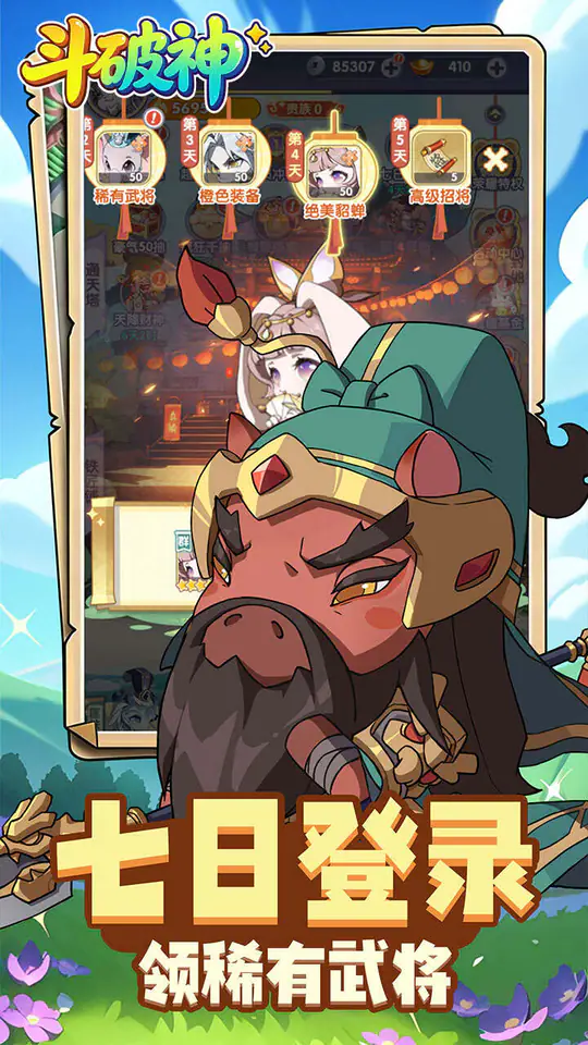 斗破神(0.1折豪气千抽)游戏截图4