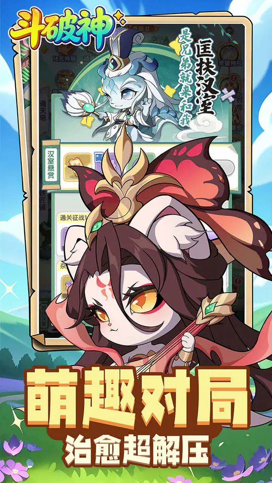 斗破神(0.1折豪气千抽)游戏截图5
