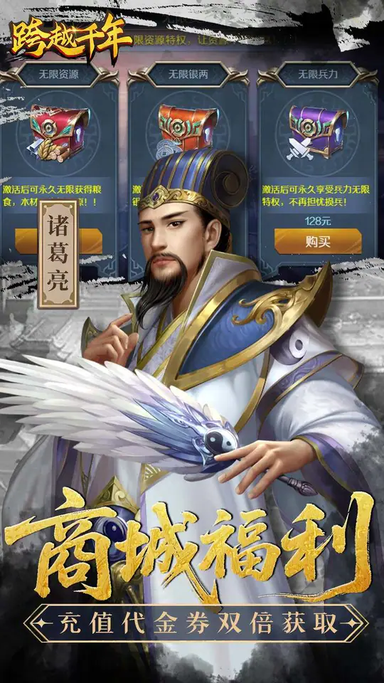 跨越千年(0.05折暑期双倍代金版)游戏截图3