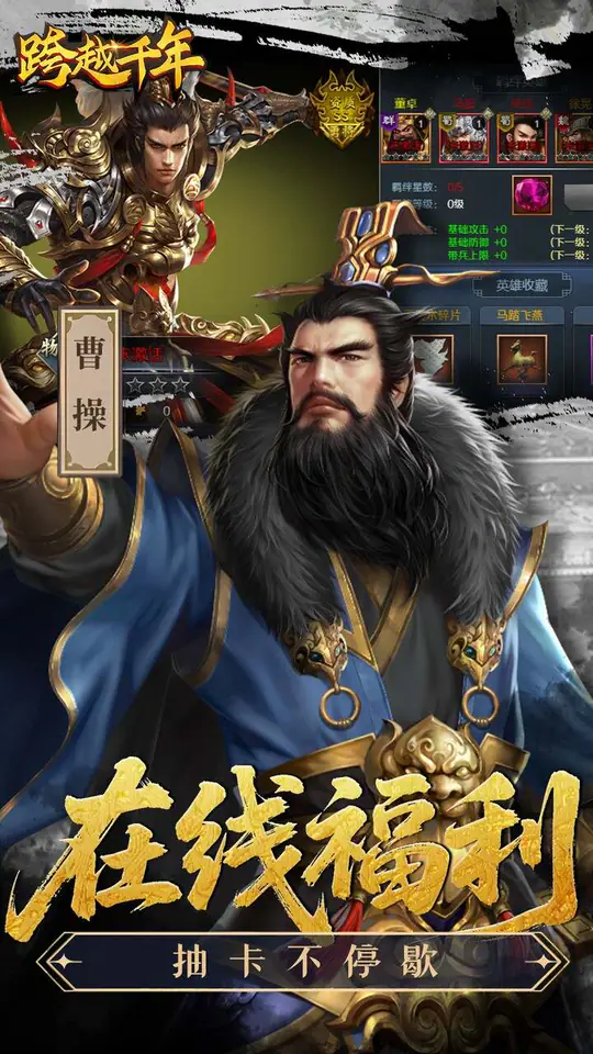 跨越千年(0.05折暑期双倍代金版)游戏截图4