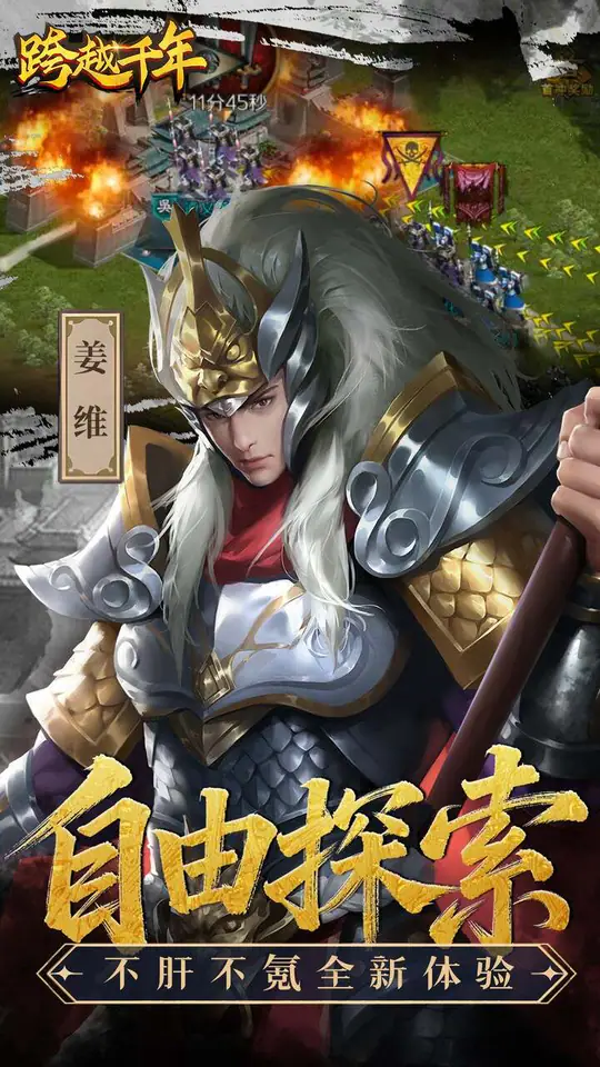 跨越千年(0.05折暑期双倍代金版)游戏截图5