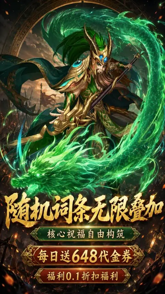 曹操传(0.1折肉鸽三国塔防)游戏截图5