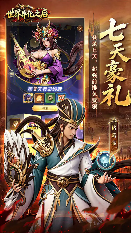 世界异化之后(0.1折登陆送全图鉴)游戏截图3