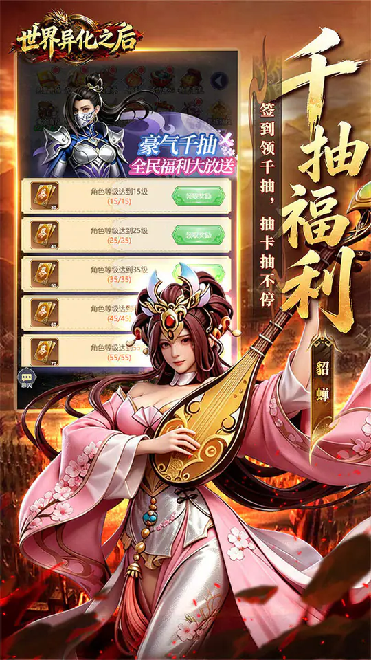世界异化之后(0.1折登陆送全图鉴)游戏截图4
