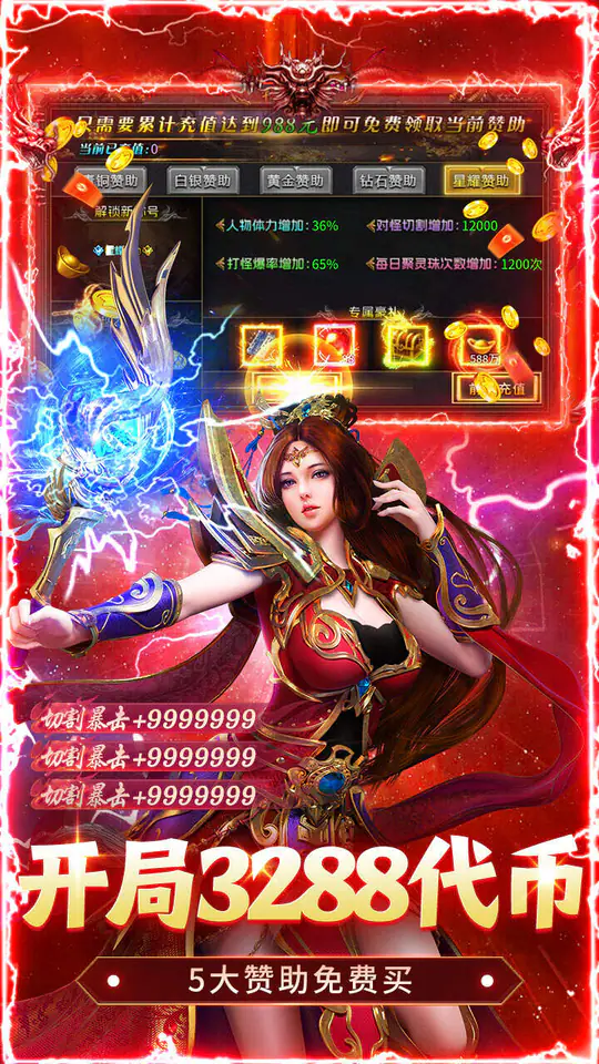 无畏之刃(攻速红包版)游戏截图4