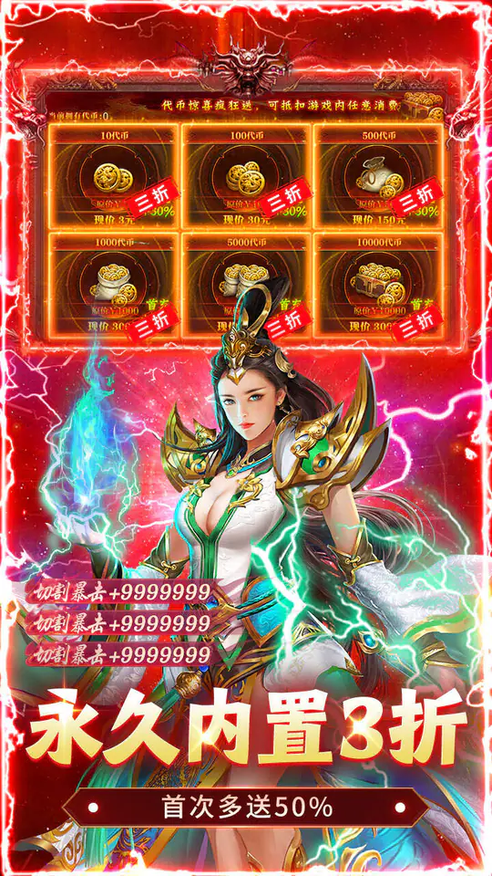 无畏之刃(攻速红包版)游戏截图5