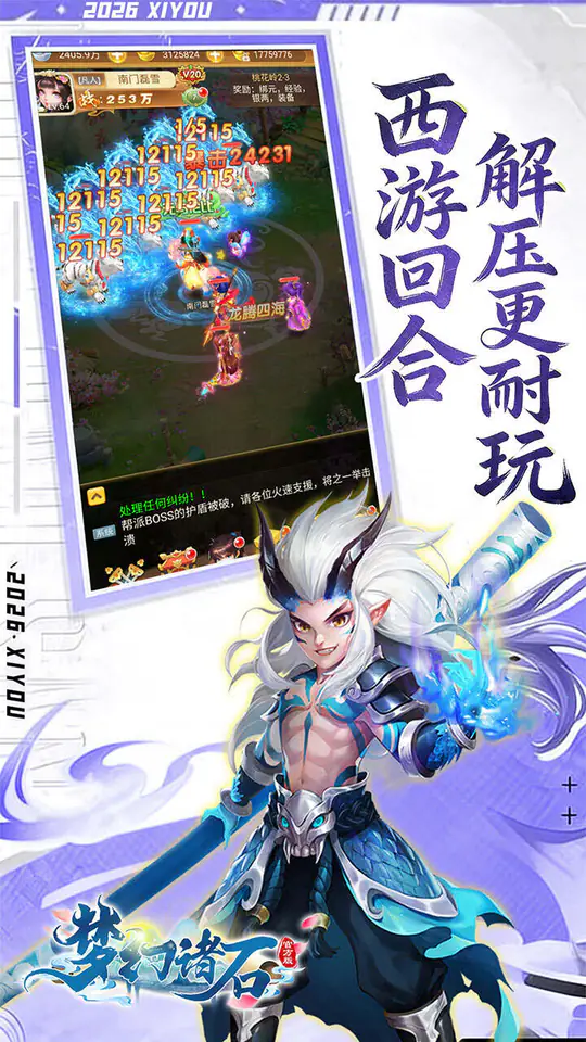 梦幻诸石官方版(0.05折超返无限版)游戏截图5