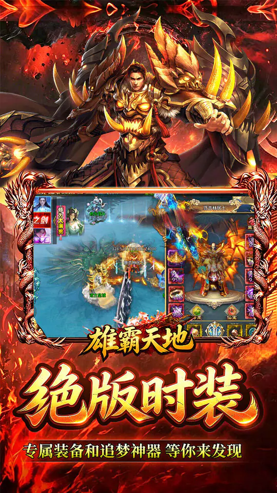 雄霸天地(寻宝福利版)游戏截图3