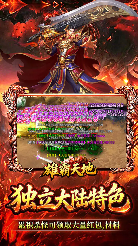 雄霸天地(寻宝福利版)游戏截图5