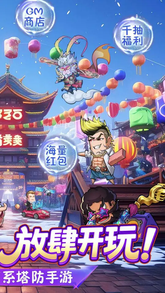 腾飞之城(0.1折送超强金将郭嘉)游戏截图2