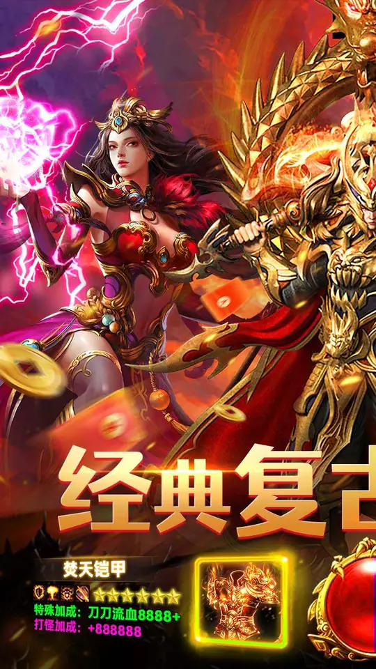 九州霸业(复古天天送328)游戏截图1