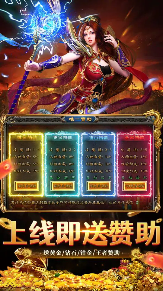 九州霸业(复古天天送328)游戏截图4