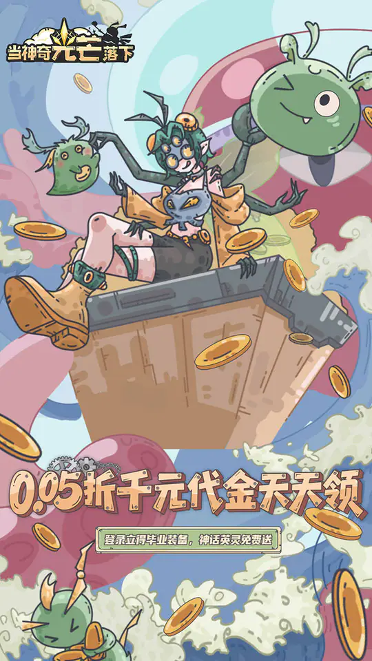 当神奇光芒落下(0.05折3280免费版)游戏截图1