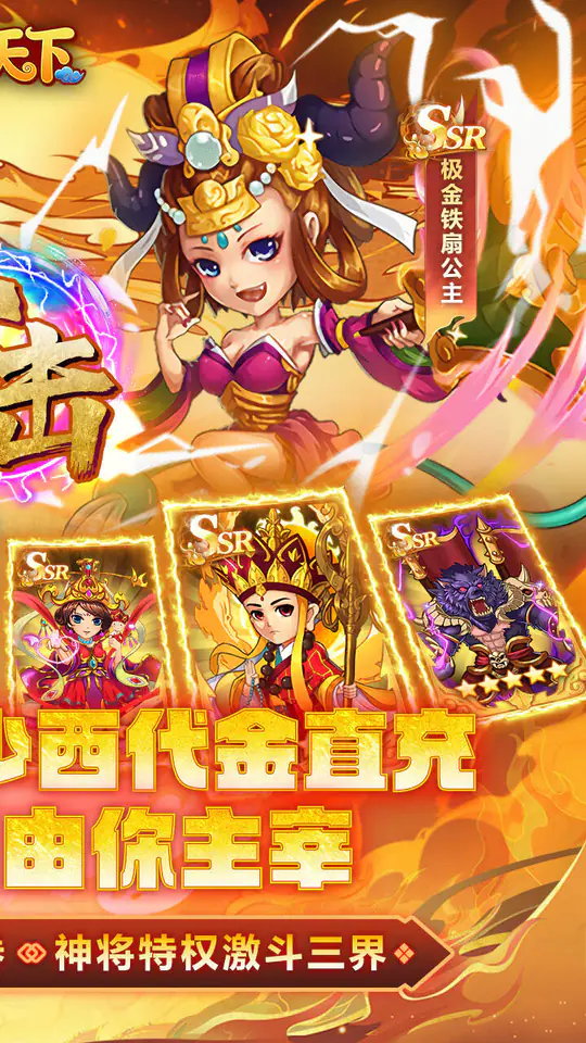 谋天下(0.05折少西代金直充)游戏截图2