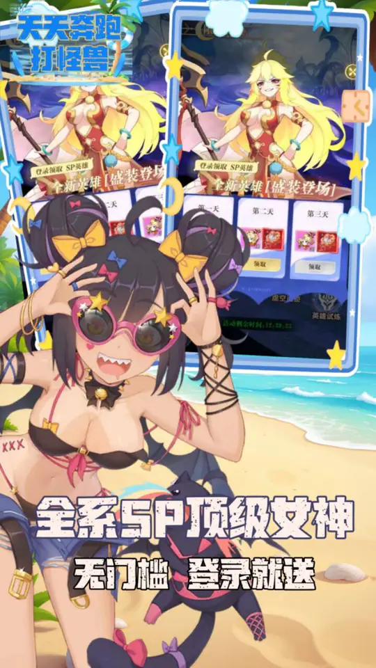 天天奔跑打怪兽(0.1折女神打金)游戏截图4