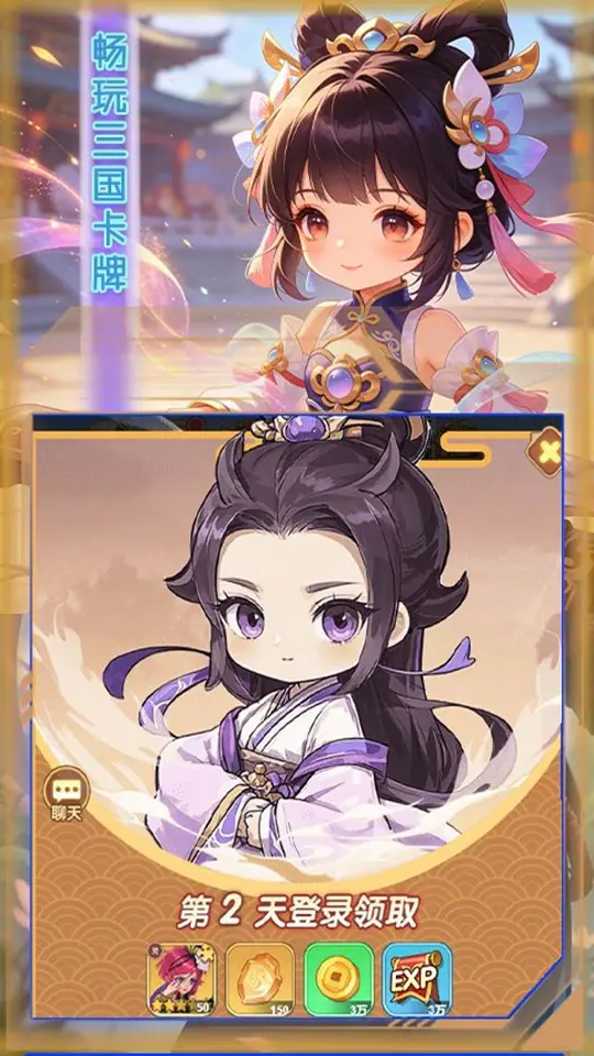 女神三国(0.1折畅玩美姬卡牌)游戏截图3