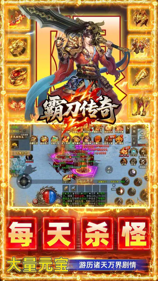 霸刀传奇(每日1000免费版)游戏截图3