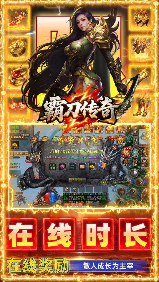 霸刀传奇(每日1000免费版)游戏截图4