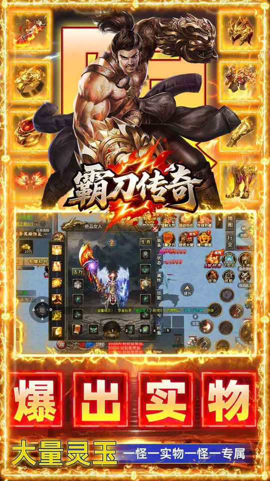霸刀传奇(每日1000免费版)游戏截图5
