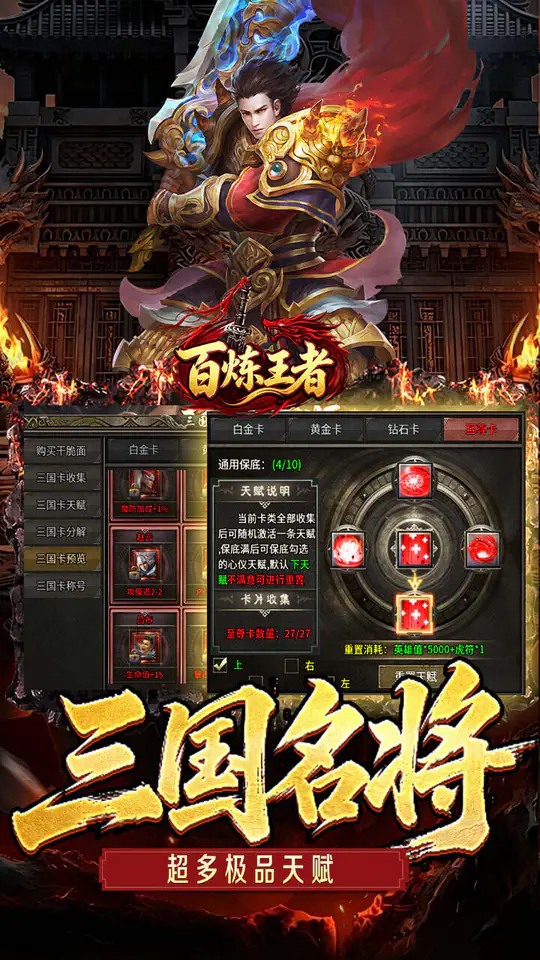 百炼王者(灵兽复古九职业)游戏截图4