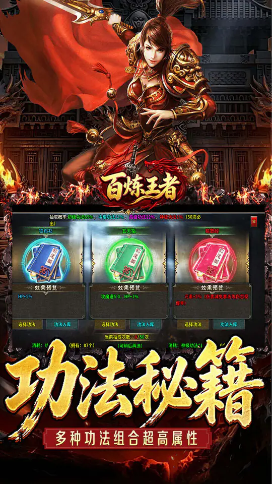 百炼王者(灵兽复古九职业)游戏截图5