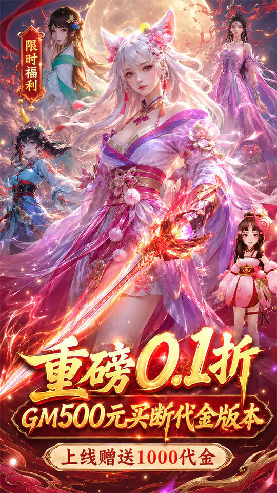 冲锋小勇士(0.1折500买断代金)游戏截图1