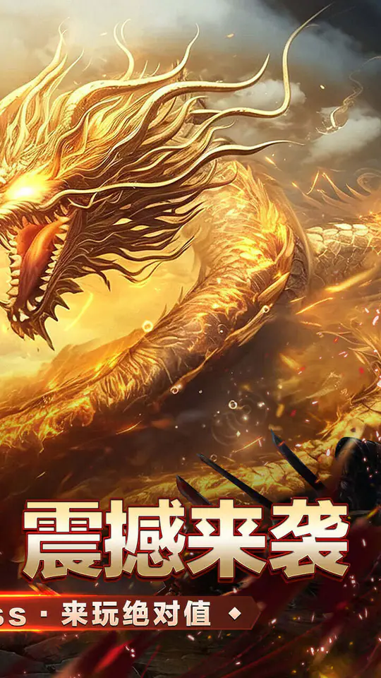 血饮天下(墨云高爆神器)游戏截图2