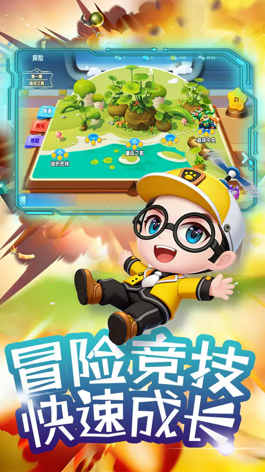弹弹奇兵(0.05折)游戏截图1