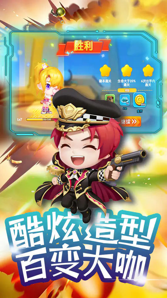 弹弹奇兵(0.05折)游戏截图2