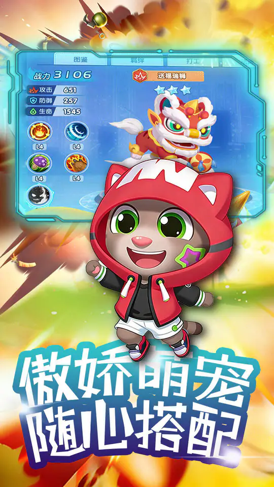 弹弹奇兵(0.05折)游戏截图3