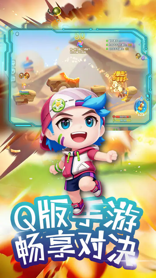 弹弹奇兵(0.05折)游戏截图4