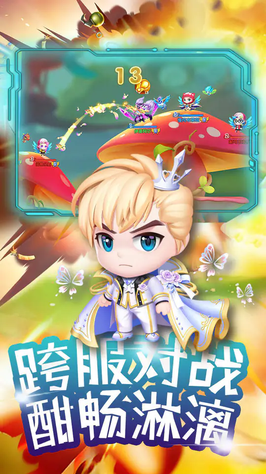 弹弹奇兵(0.05折)游戏截图5