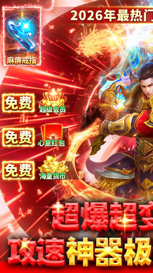 剑指王城(无限刀天天送328)游戏截图1