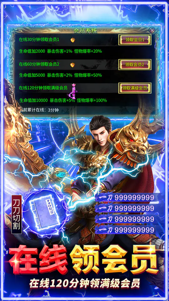 剑指王城(无限刀天天送328)游戏截图4