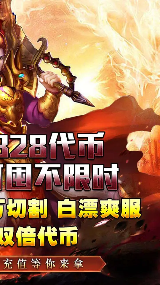 龙魂魔法(马年专属免费版)游戏截图2
