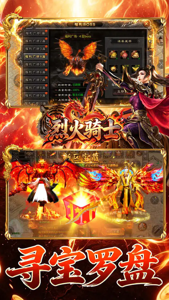 烈火骑士(攻速送充版)游戏截图3
