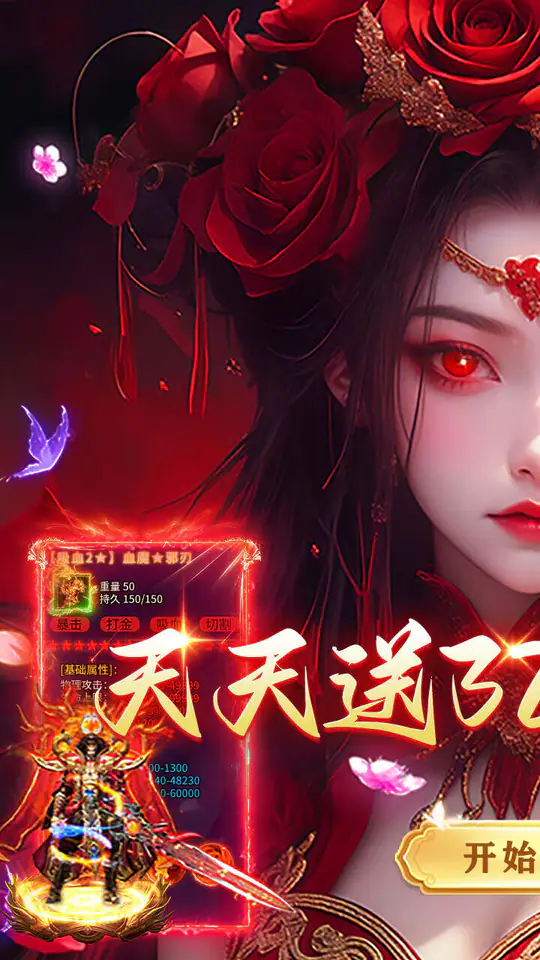 顽石英雄(创世沉默送328)游戏截图1