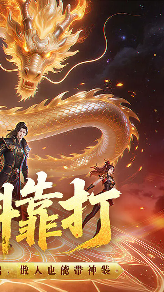 王者之剑2(追梦西游沉默)游戏截图2