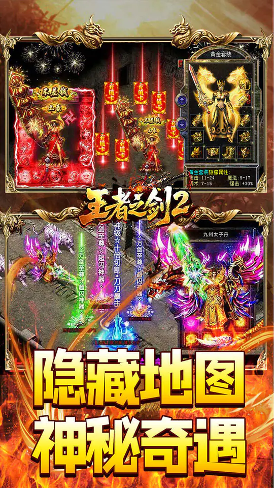 王者之剑2(追梦西游沉默)游戏截图5