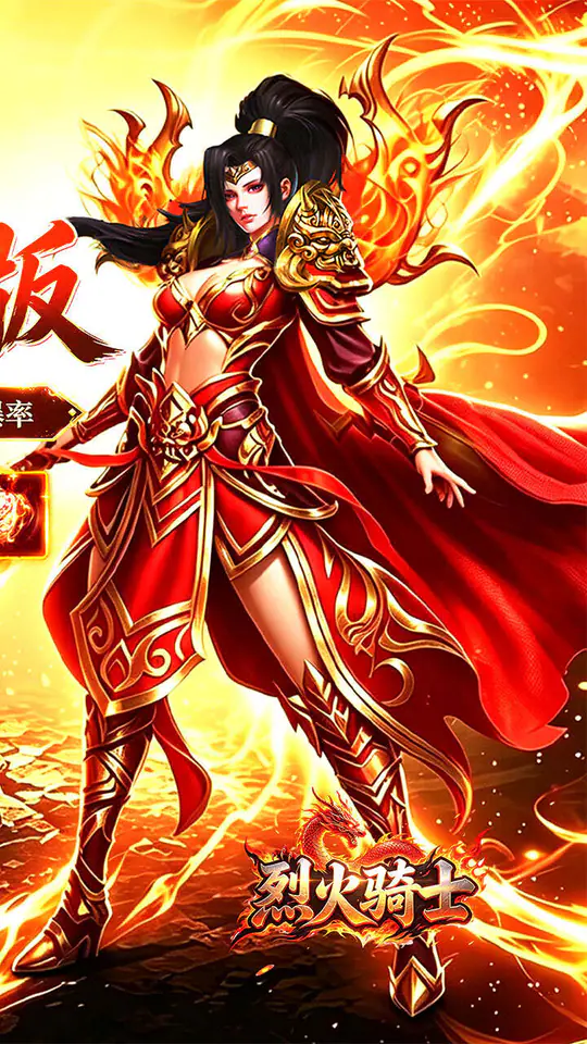 无双战车(天瀑攻速福利版)游戏截图2