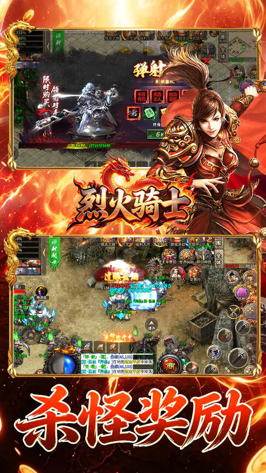 无双战车(天瀑攻速福利版)游戏截图5