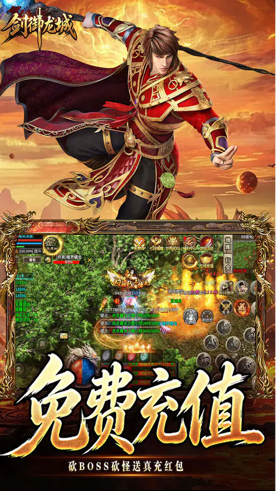 剑御龙城(猎魔暴击合击版)游戏截图5