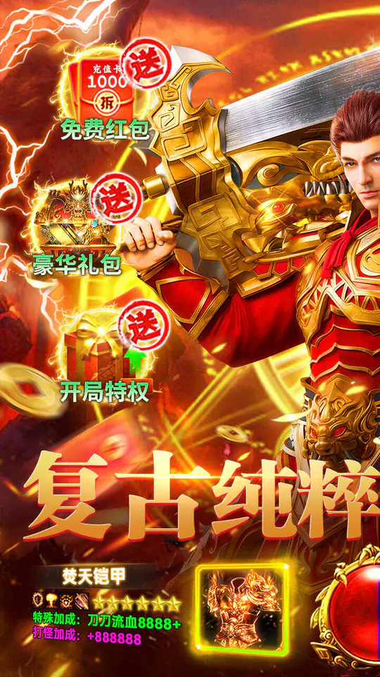 狼烟-Online(欢乐合击免费版)游戏截图1