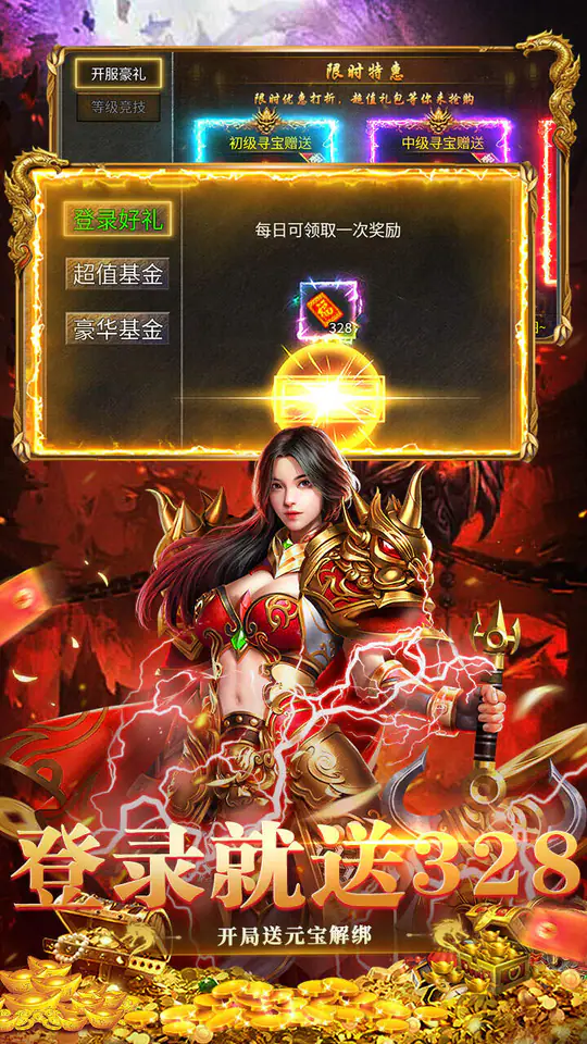 狼烟-Online(欢乐合击免费版)游戏截图3