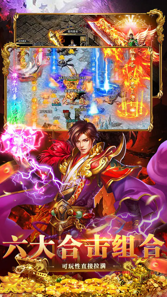 狼烟-Online(欢乐合击免费版)游戏截图4